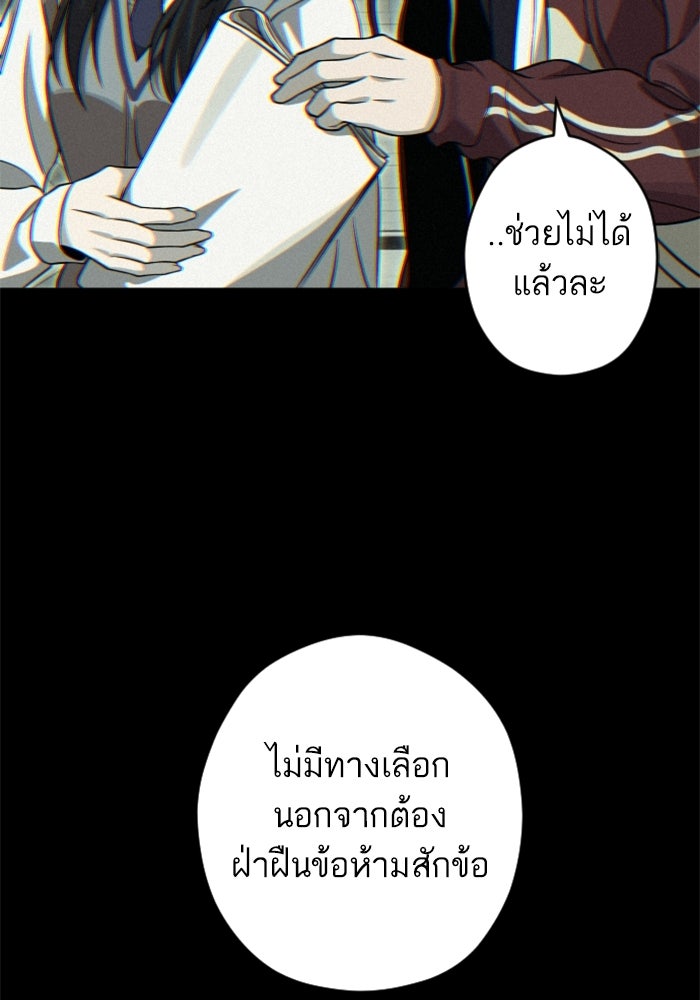 เทพธิดาแห่งโชค - หน้า 89