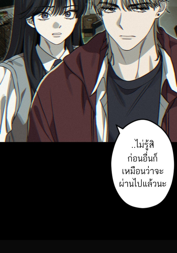 เทพธิดาแห่งโชค - หน้า 9
