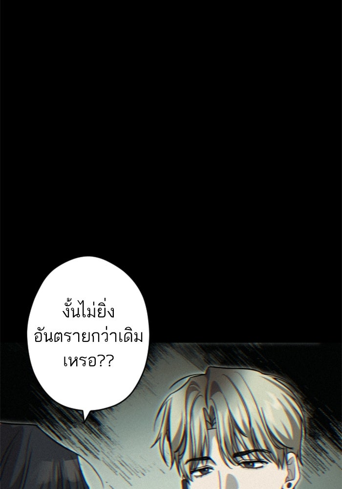 เทพธิดาแห่งโชค - หน้า 90