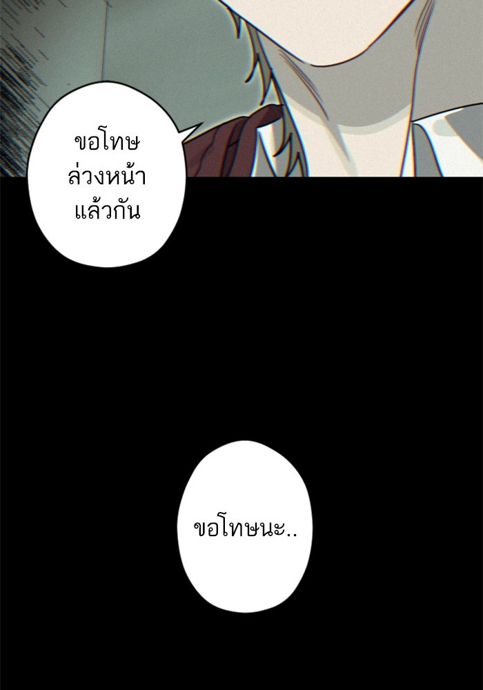 เทพธิดาแห่งโชค - หน้า 98