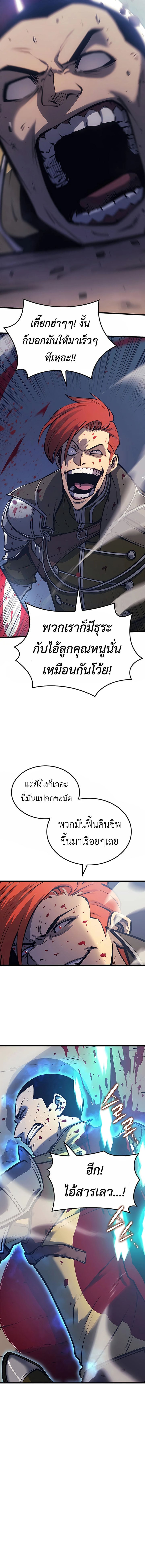 The Count’s Youngest Son is A Player - หน้า 16