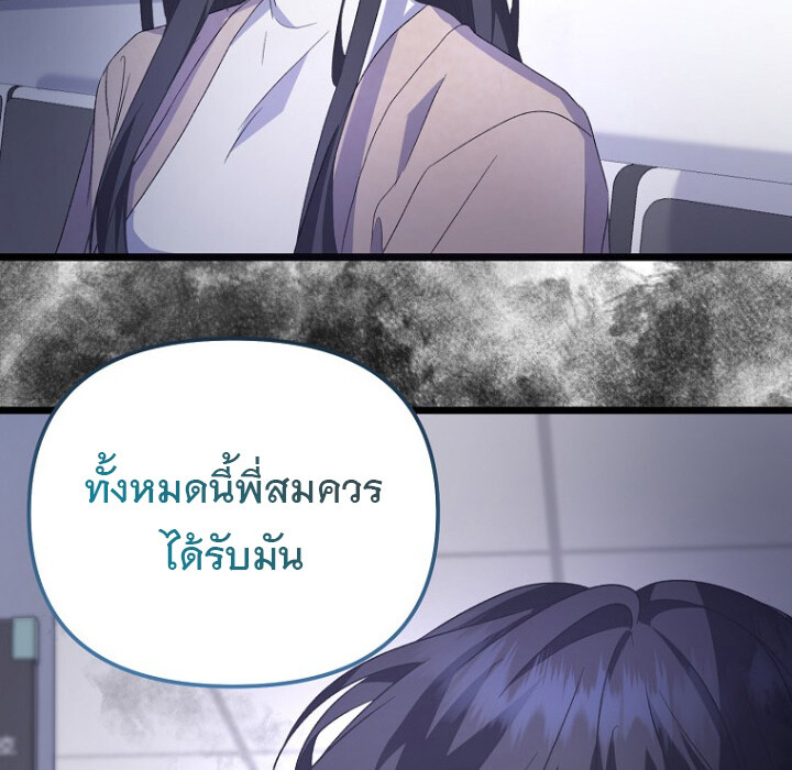 The Crazy Genius Composer Returns - หน้า 112