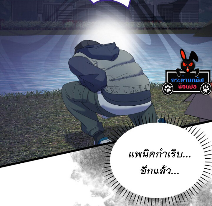 The Crazy Genius Composer Returns - หน้า 136