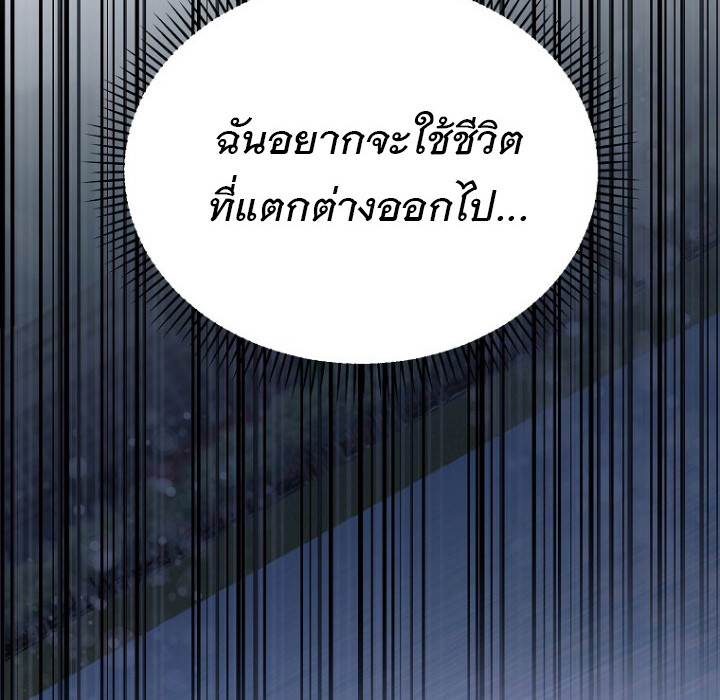 The Crazy Genius Composer Returns - หน้า 147