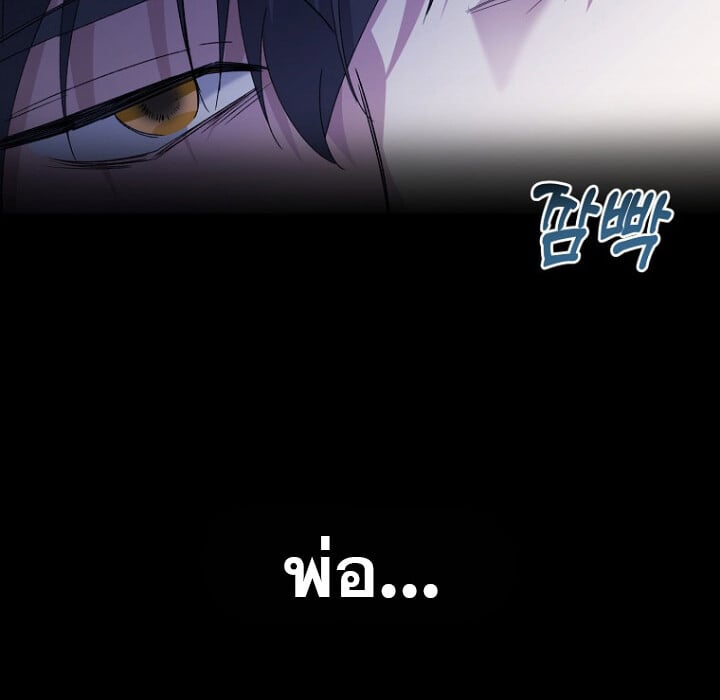 The Crazy Genius Composer Returns - หน้า 151