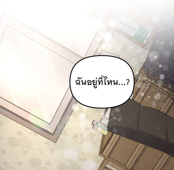 The Crazy Genius Composer Returns - หน้า 166