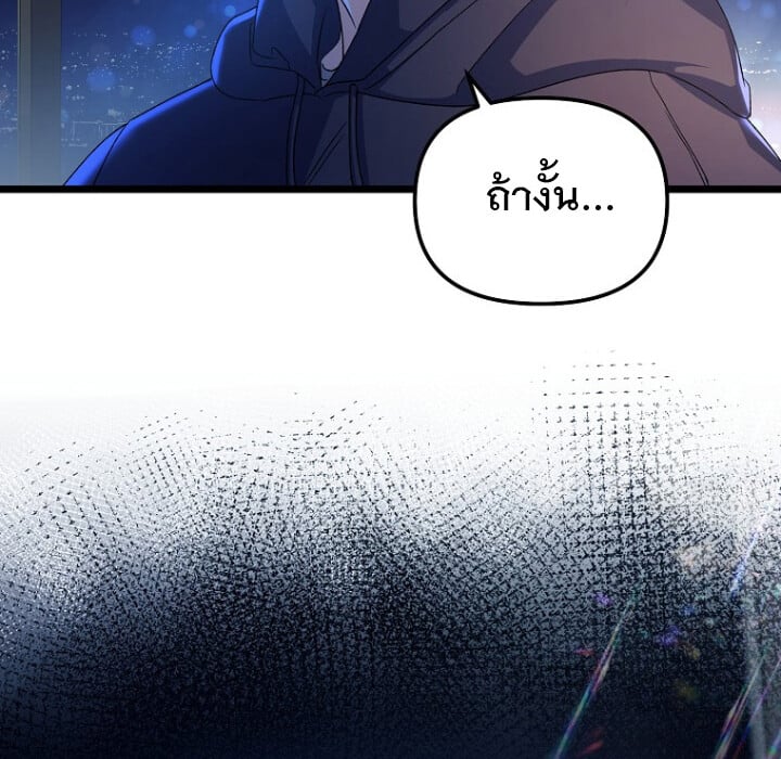 The Crazy Genius Composer Returns - หน้า 19