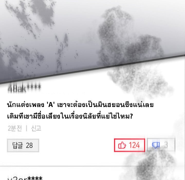 The Crazy Genius Composer Returns - หน้า 32