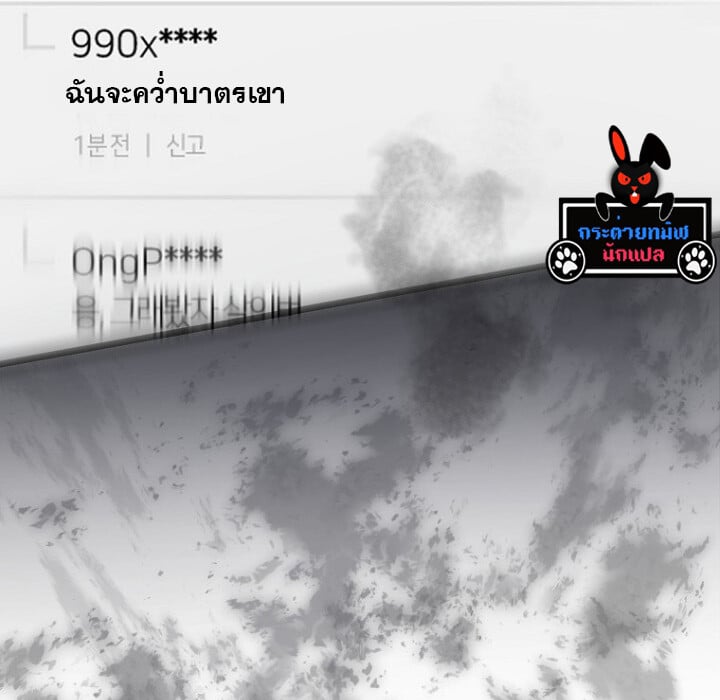 The Crazy Genius Composer Returns - หน้า 36