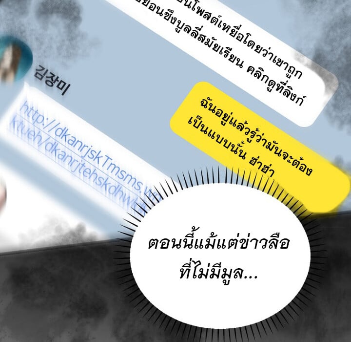 The Crazy Genius Composer Returns - หน้า 39