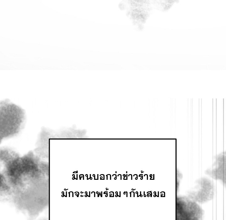 The Crazy Genius Composer Returns - หน้า 46