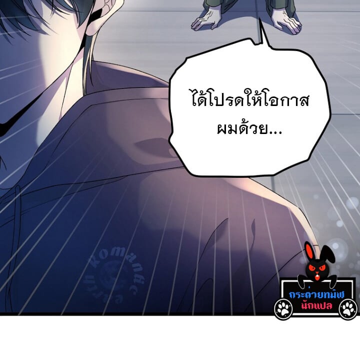 The Crazy Genius Composer Returns - หน้า 5
