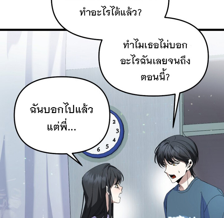 The Crazy Genius Composer Returns - หน้า 53