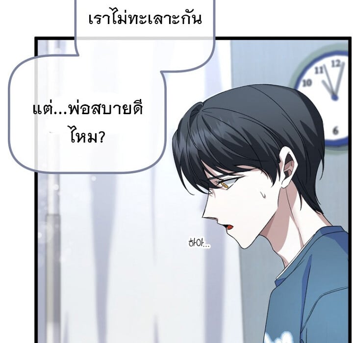 The Crazy Genius Composer Returns - หน้า 59