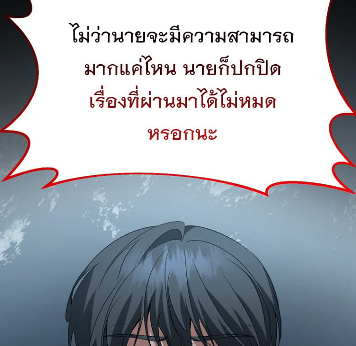 The Crazy Genius Composer Returns - หน้า 90