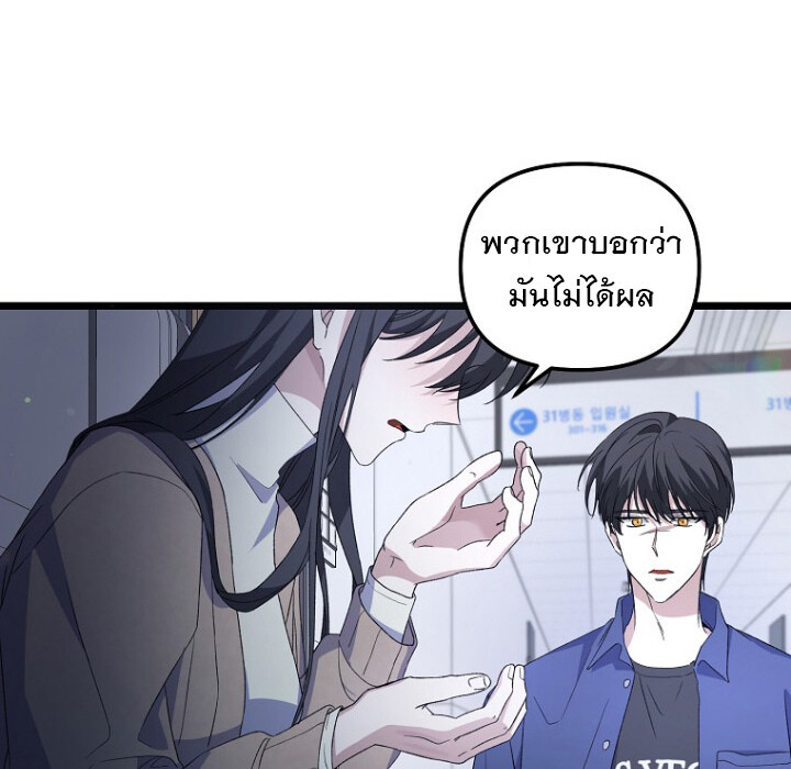 The Crazy Genius Composer Returns - หน้า 98
