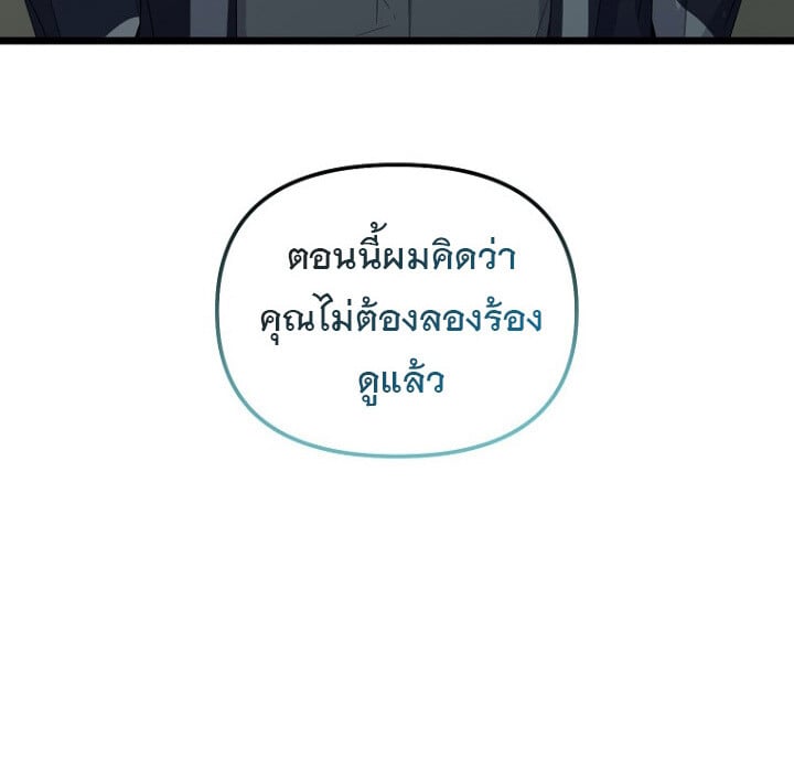The Crazy Genius Composer Returns - หน้า 136