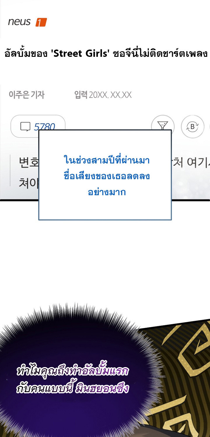 The Crazy Genius Composer Returns - หน้า 28