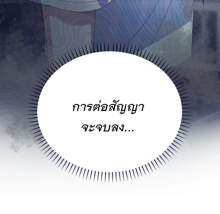 The Crazy Genius Composer Returns - หน้า 44