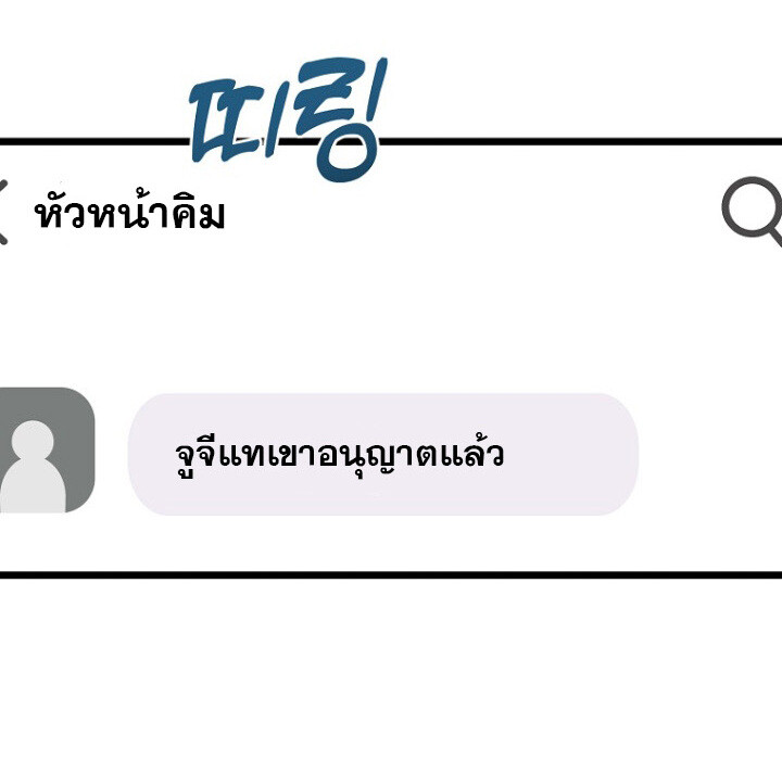 The Crazy Genius Composer Returns - หน้า 46