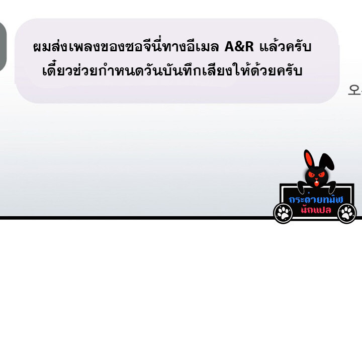 The Crazy Genius Composer Returns - หน้า 72