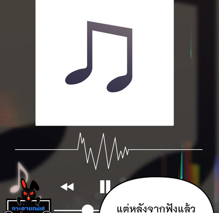 The Crazy Genius Composer Returns - หน้า 77