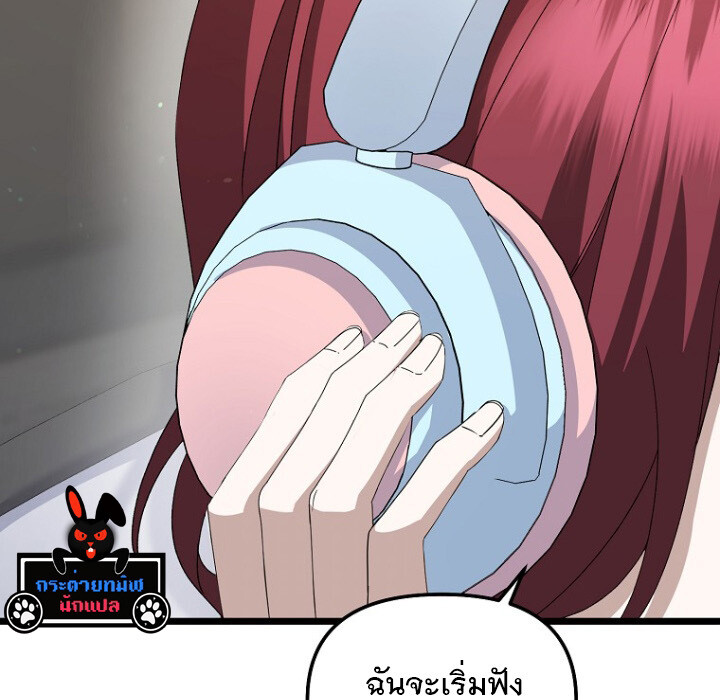 The Crazy Genius Composer Returns - หน้า 85