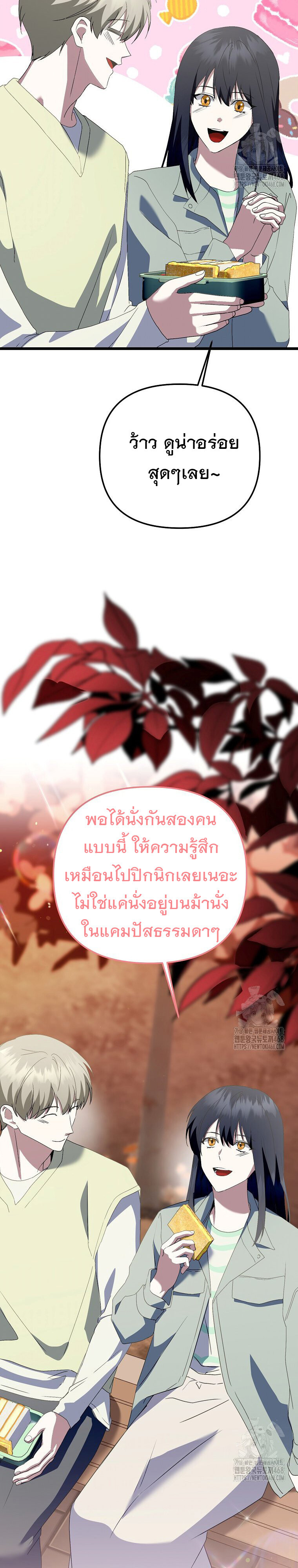 The Crazy Genius Composer Returns - หน้า 34