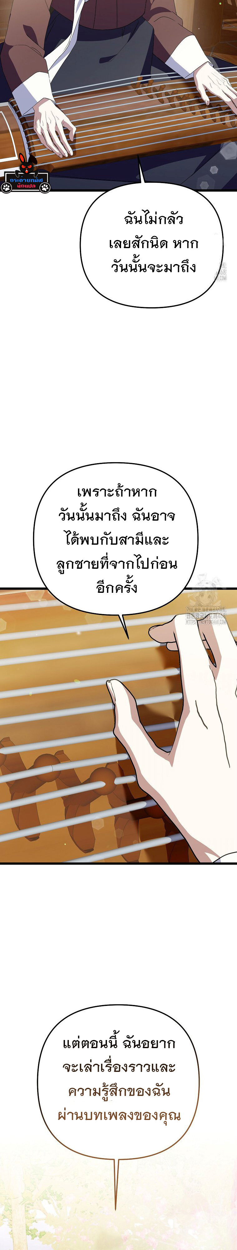 The Crazy Genius Composer Returns - หน้า 7