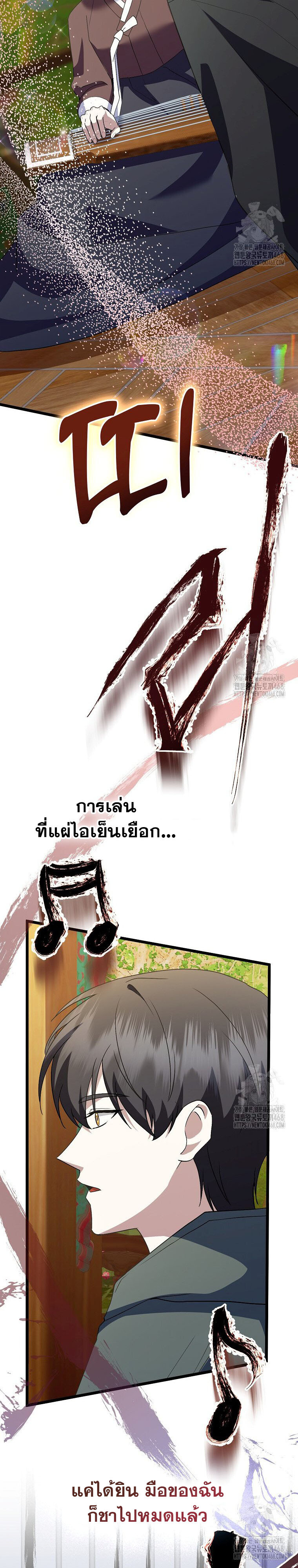 The Crazy Genius Composer Returns - หน้า 9