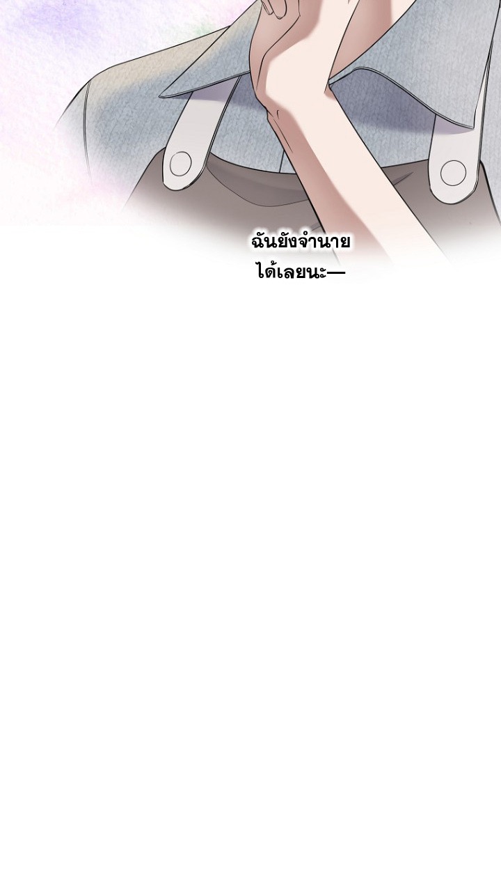 The Crazy Genius Composer Returns - หน้า 101