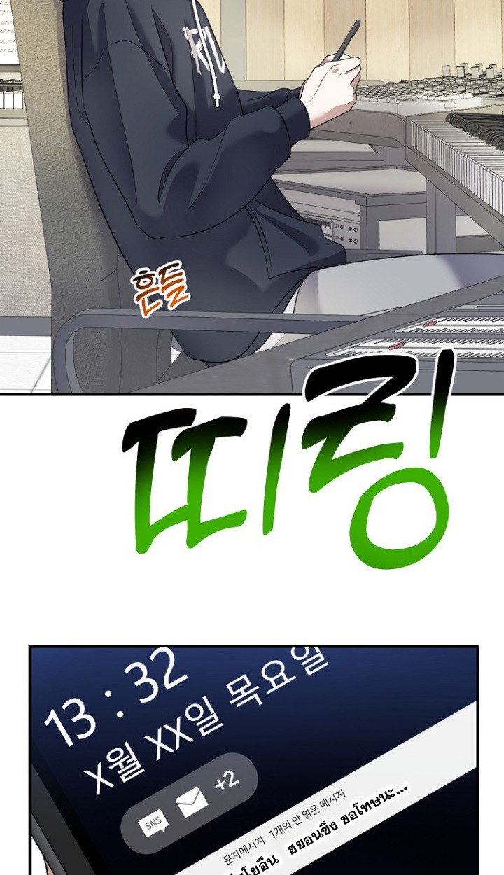 The Crazy Genius Composer Returns - หน้า 103