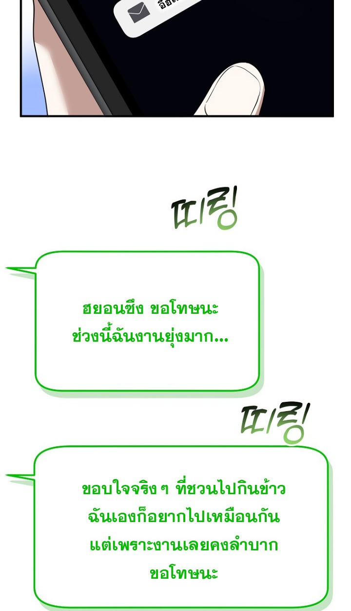 The Crazy Genius Composer Returns - หน้า 104