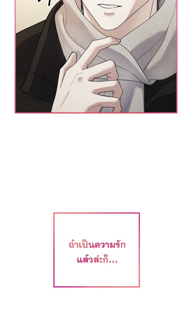 The Crazy Genius Composer Returns - หน้า 20