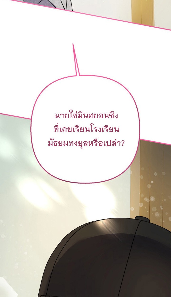 The Crazy Genius Composer Returns - หน้า 24