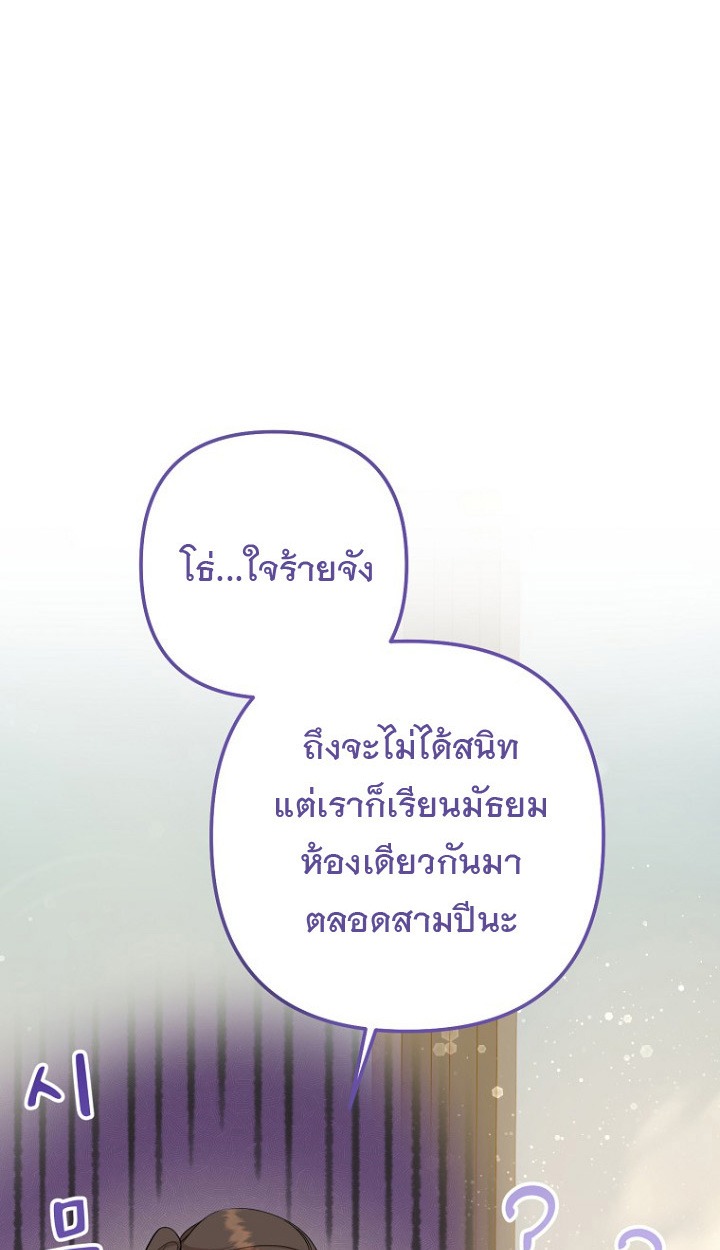 The Crazy Genius Composer Returns - หน้า 31