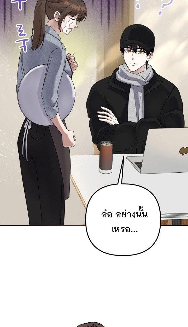 The Crazy Genius Composer Returns - หน้า 32