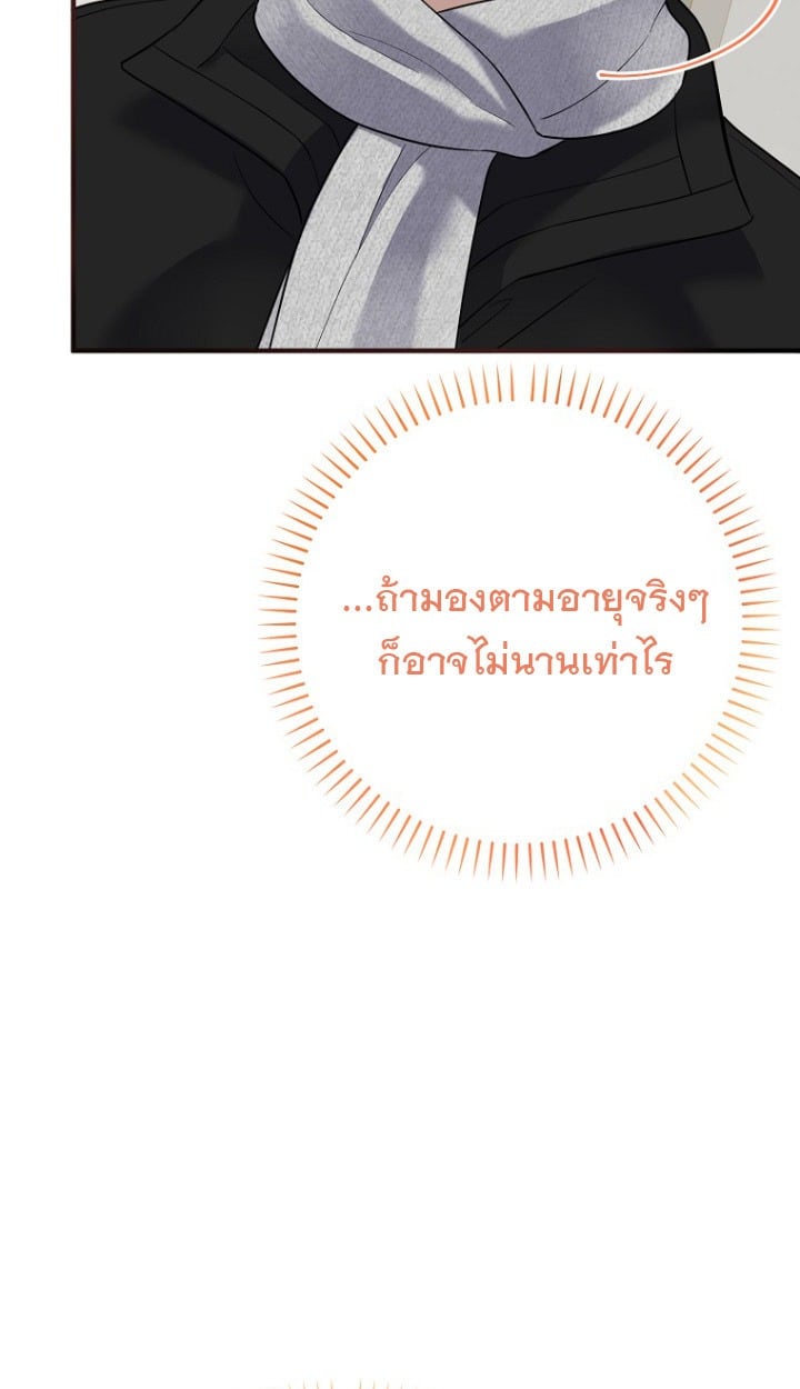 The Crazy Genius Composer Returns - หน้า 34