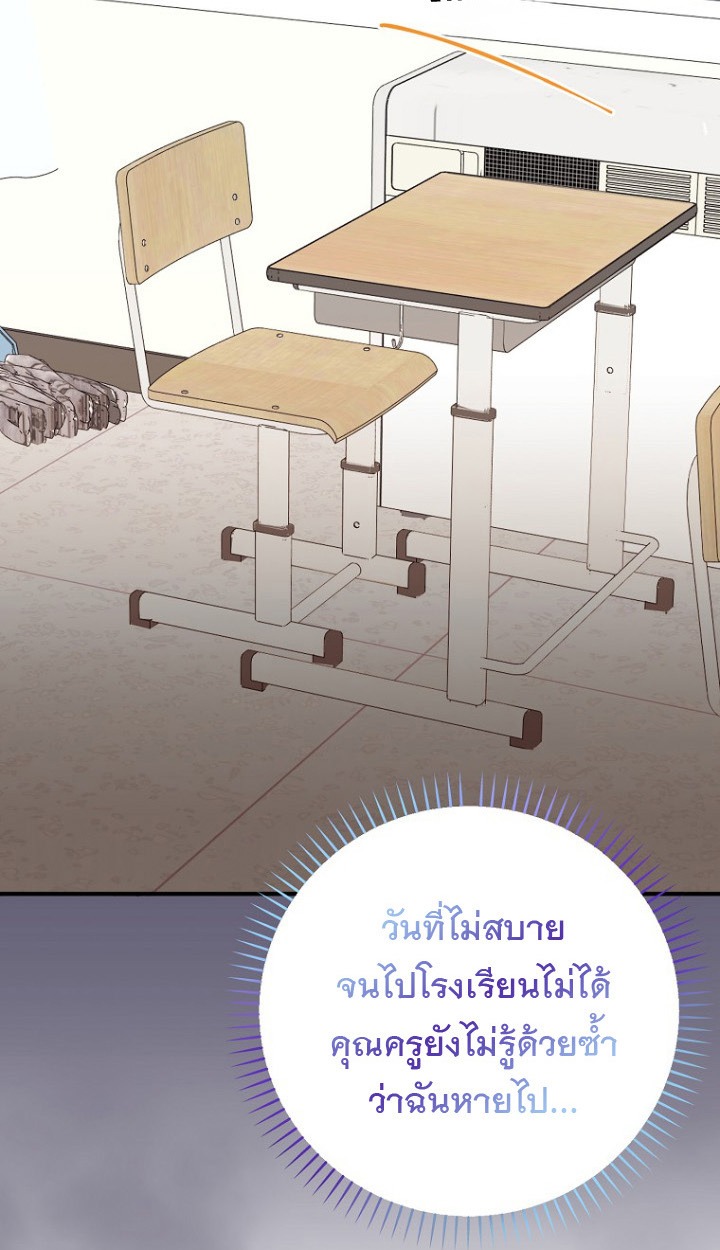 The Crazy Genius Composer Returns - หน้า 41