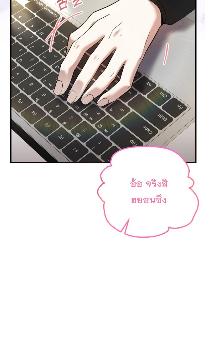 The Crazy Genius Composer Returns - หน้า 54