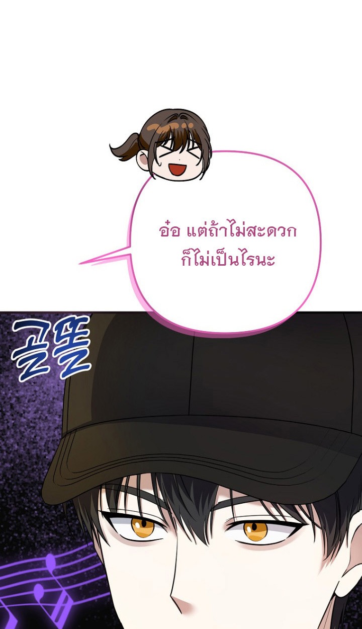 The Crazy Genius Composer Returns - หน้า 57