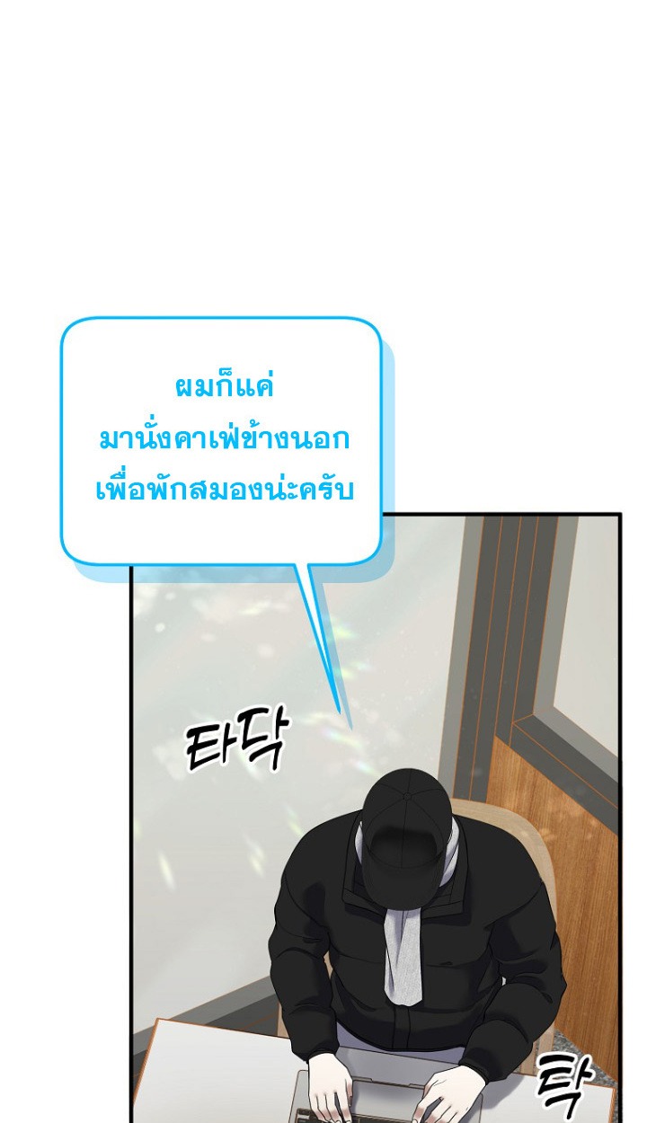 The Crazy Genius Composer Returns - หน้า 7