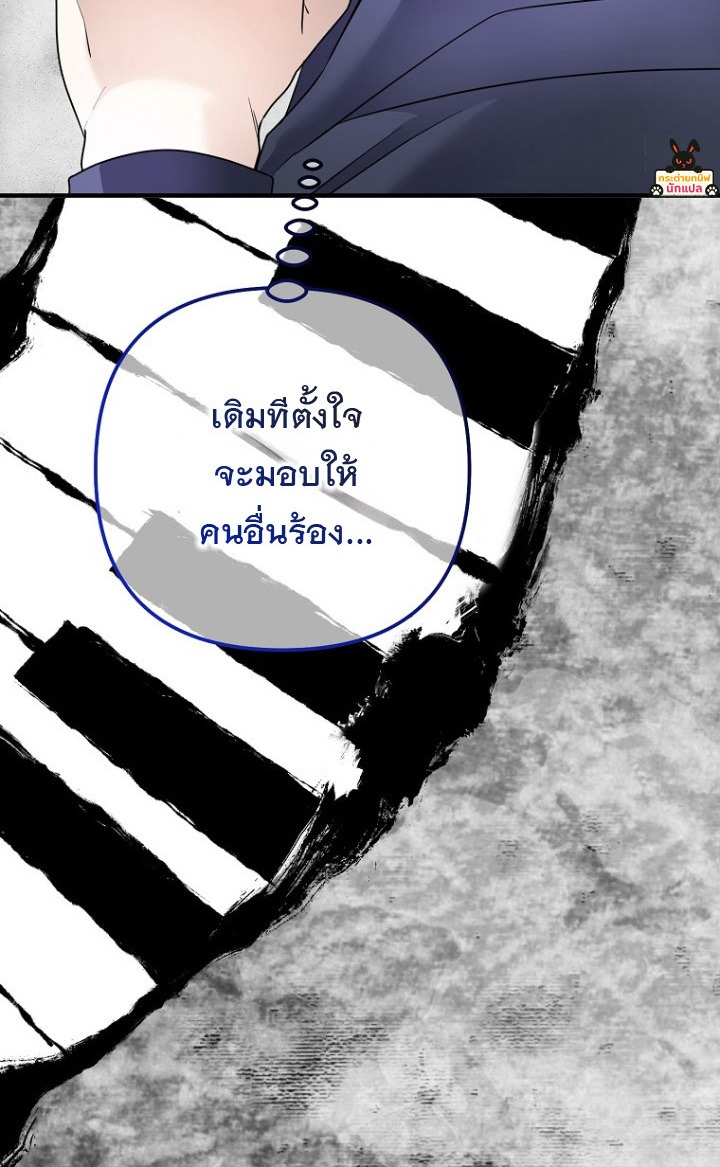 The Crazy Genius Composer Returns - หน้า 85