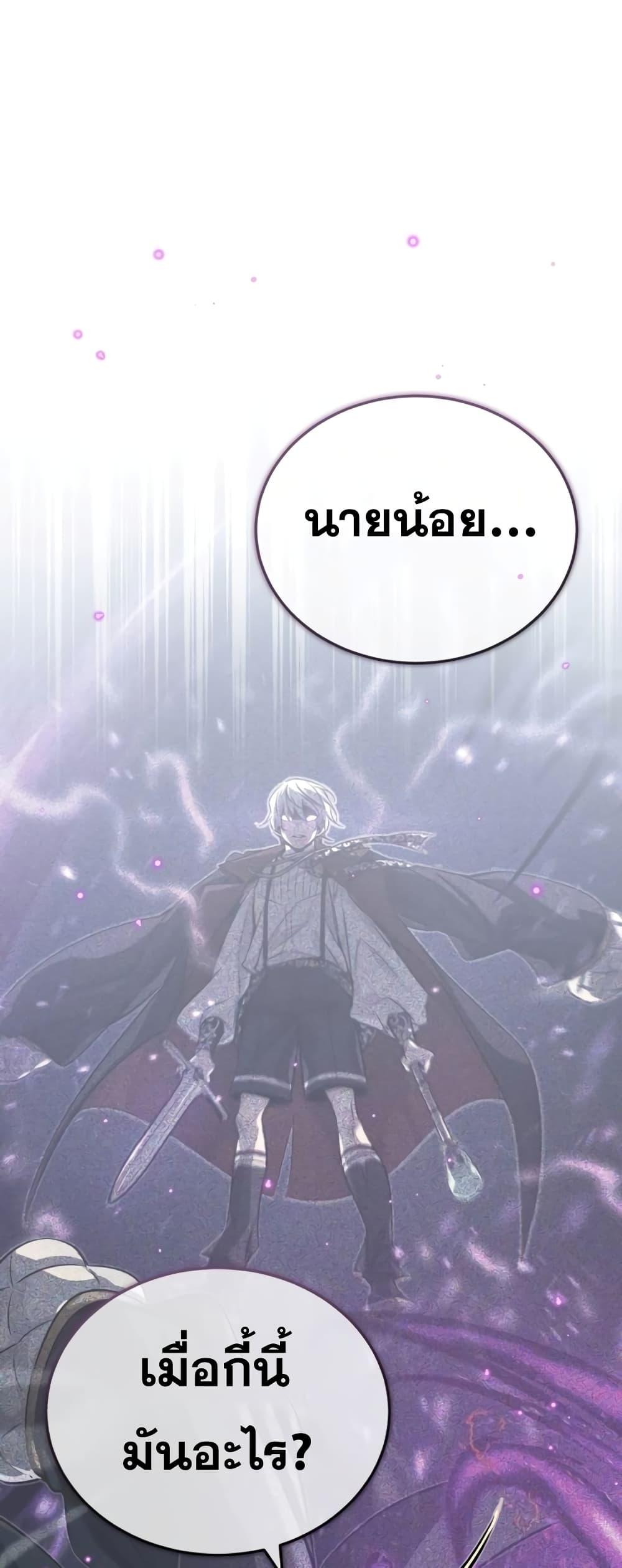 The Dark Magician Transmigrates After 66,666 Years - หน้า 2