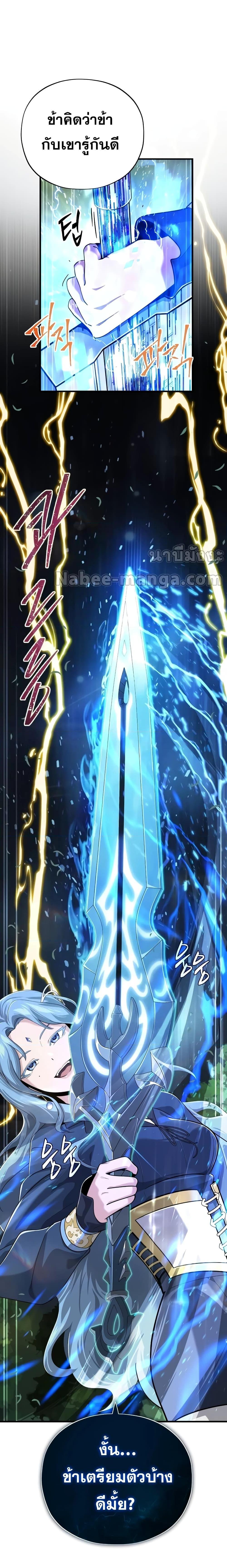 The Dark Magician Transmigrates After 66,666 Years - หน้า 13