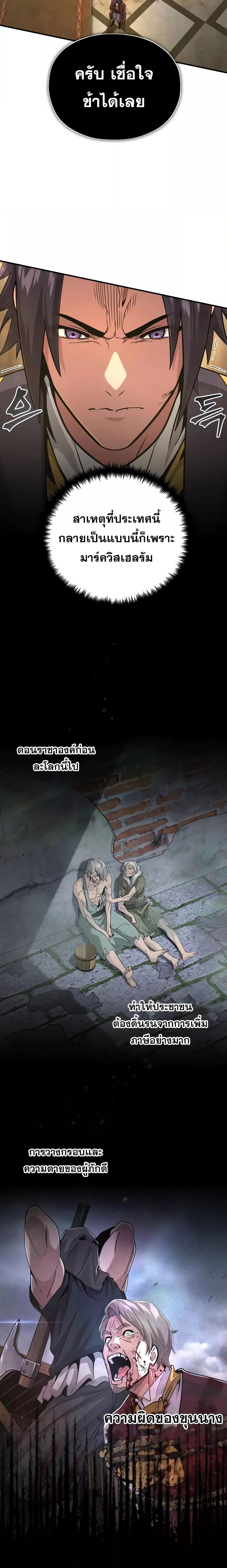 The Dark Magician Transmigrates After 66,666 Years - หน้า 20
