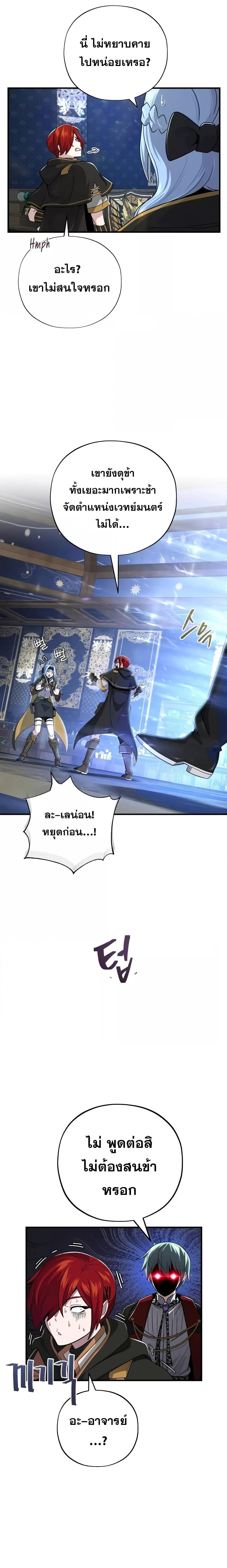 The Dark Magician Transmigrates After 66,666 Years - หน้า 4