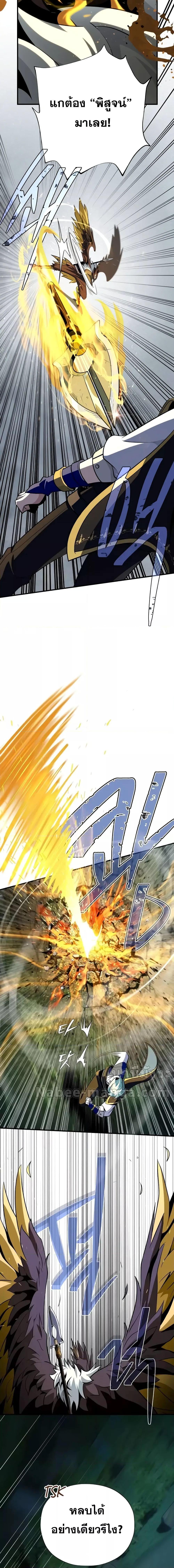 The Dark Magician Transmigrates After 66,666 Years - หน้า 16