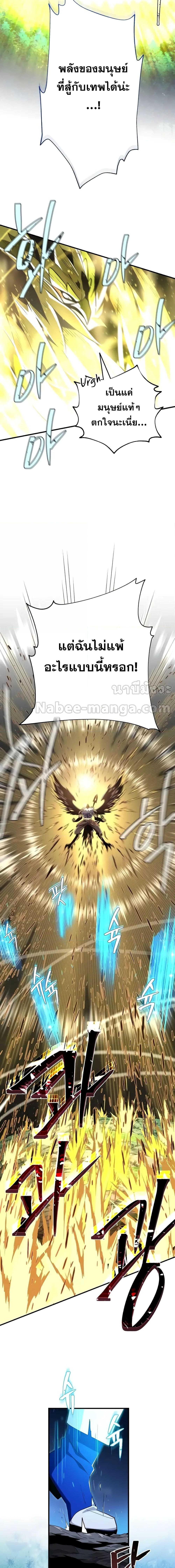 The Dark Magician Transmigrates After 66,666 Years - หน้า 18