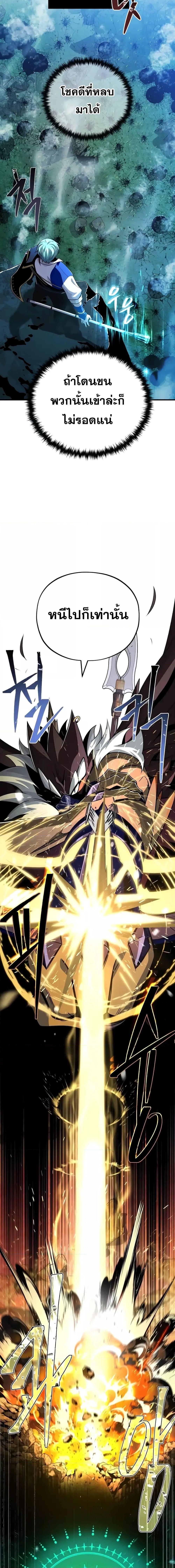 The Dark Magician Transmigrates After 66,666 Years - หน้า 19